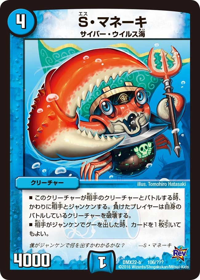 S・マネーキ