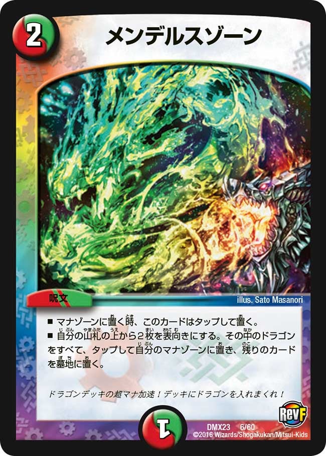 メンデルスゾーン