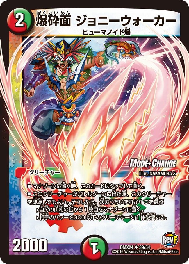 爆砕面 ジョニーウォーカー