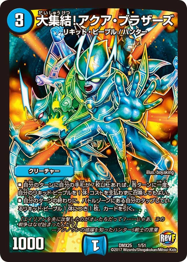 大集結！アクア・ブラザーズ