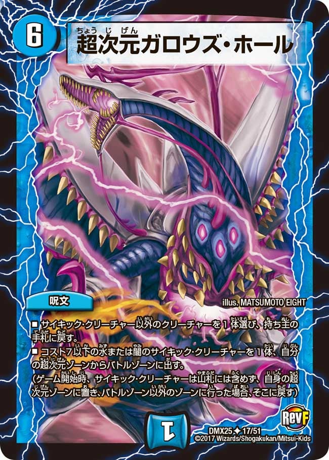 超次元ガロウズ・ホール