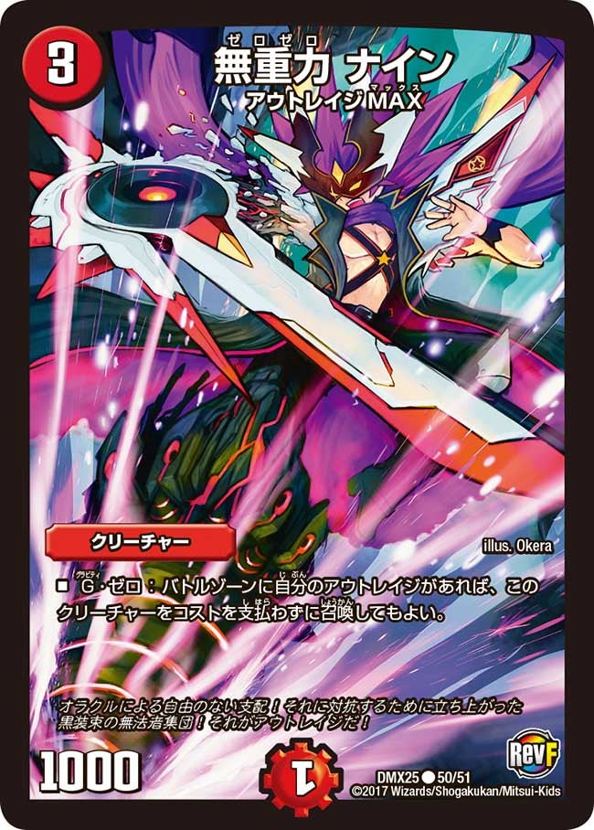無重力 ナイン