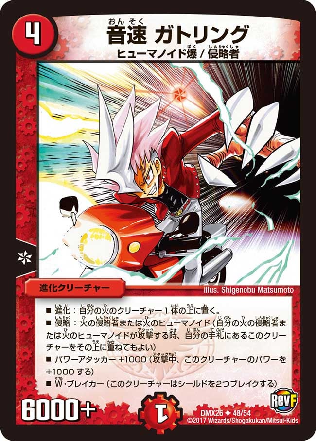 音速 ガトリング