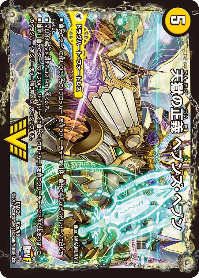 天獄の正義 ヘブンズ・ヘブン