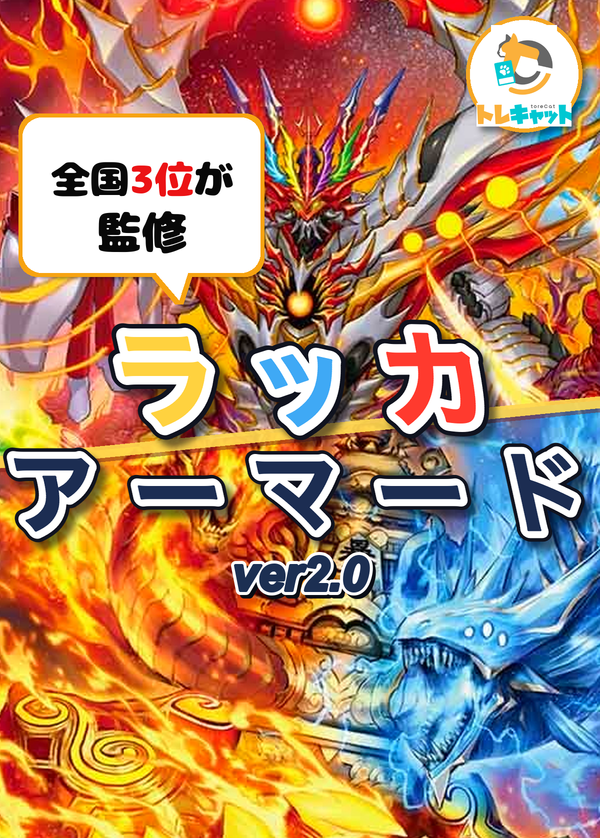 デッキバナー
