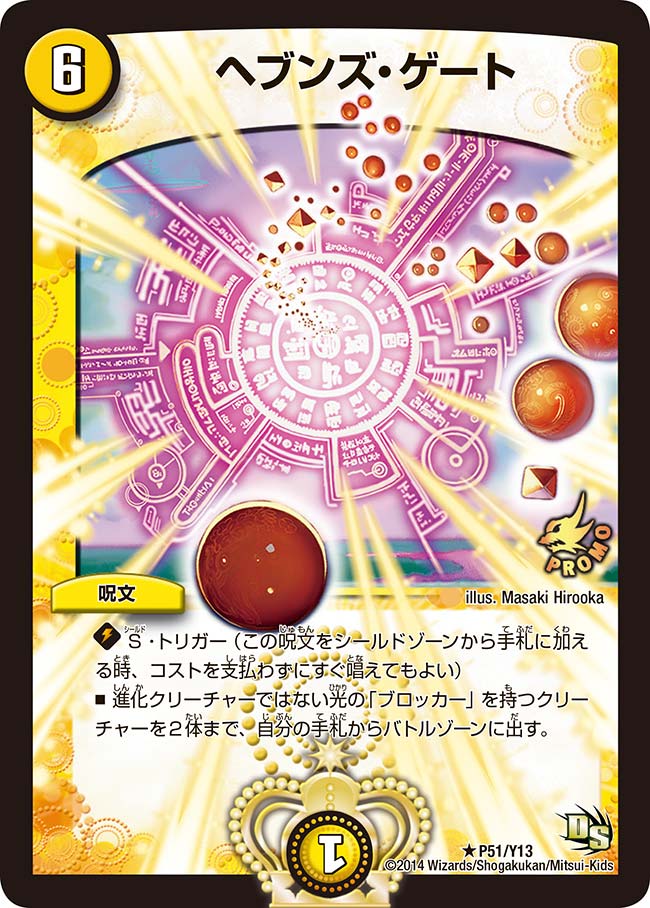 ヘブンズ・ゲート