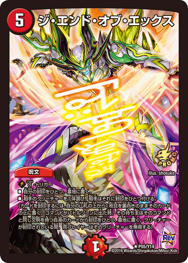 ジ・エンド・オブ・エックス