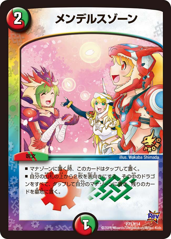 メンデルスゾーン