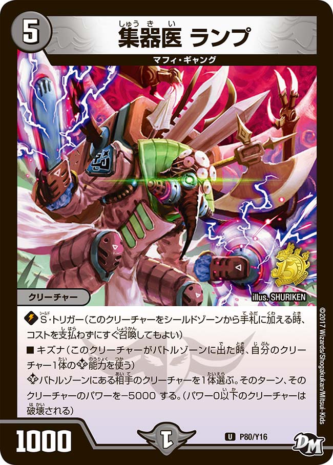集器医 ランプ　P80/Y16 DMPROMOY16