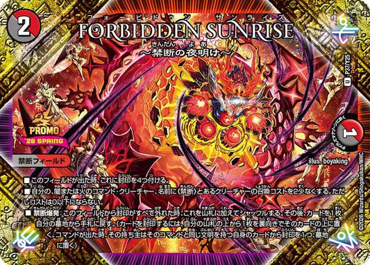FORBIDDEN SUNRISE ～禁断の夜明け～　P37/Y25 DMPROMOY25
