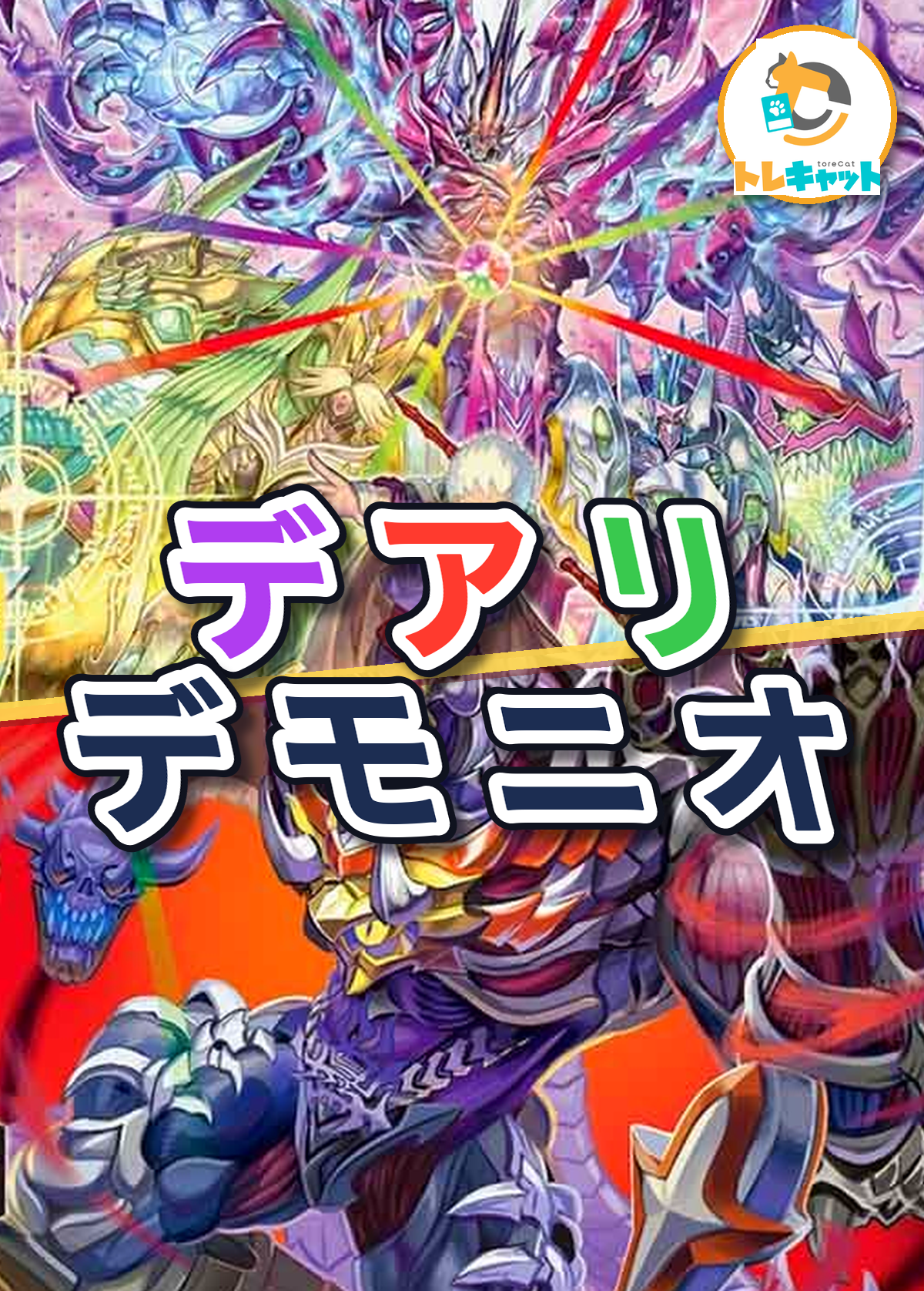 デッキバナー