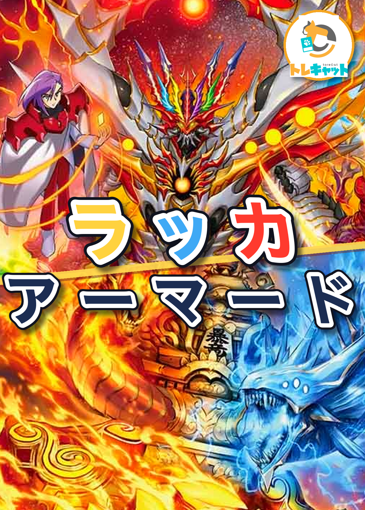 デッキバナー